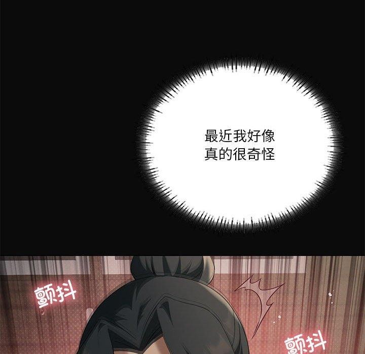 第44话-我靠升级逆袭成爲大师-Chakanid（第24张）