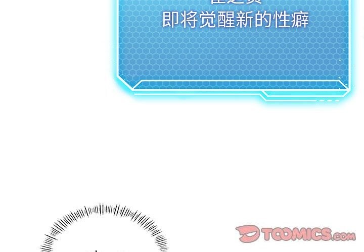 第45话-我靠升级逆袭成爲大师-Chakanid（第3张）