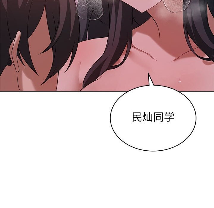 第45话-我靠升级逆袭成爲大师-Chakanid（第8张）