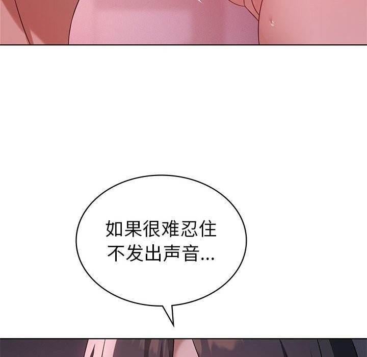 第45话-我靠升级逆袭成爲大师-Chakanid（第10张）