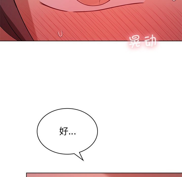第45话-我靠升级逆袭成爲大师-Chakanid（第14张）