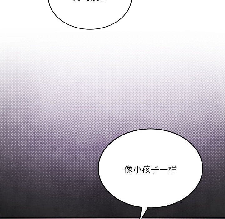 第45话-我靠升级逆袭成爲大师-Chakanid（第20张）