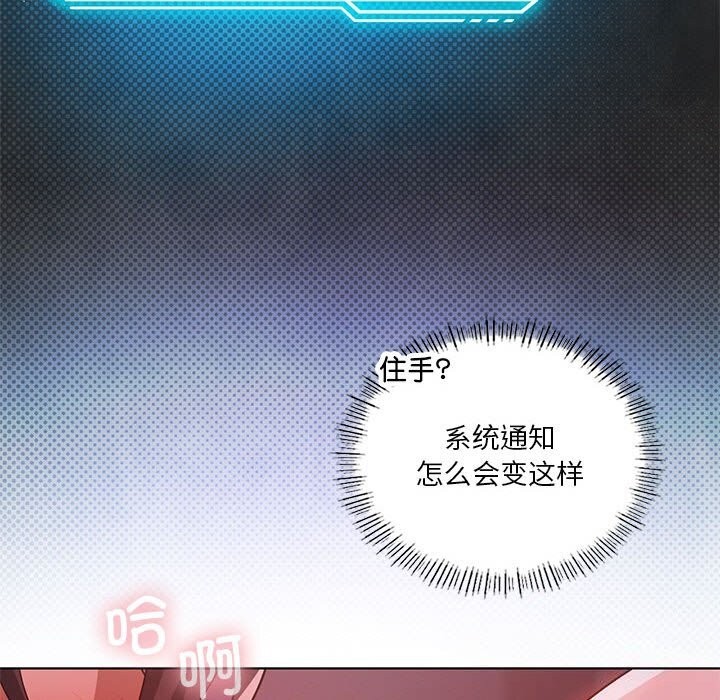 第45话-我靠升级逆袭成爲大师-Chakanid（第23张）