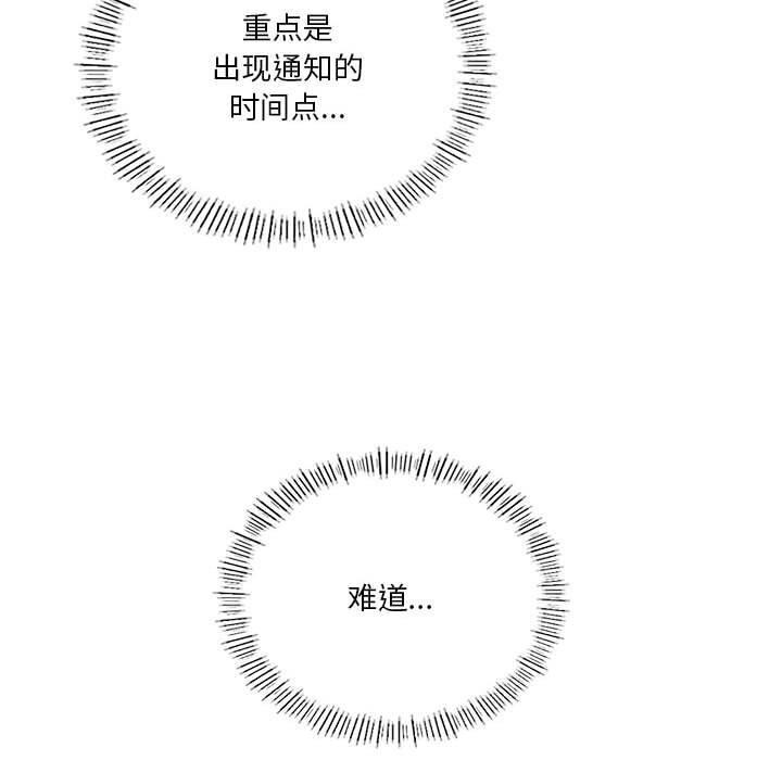 第45话-我靠升级逆袭成爲大师-Chakanid（第25张）