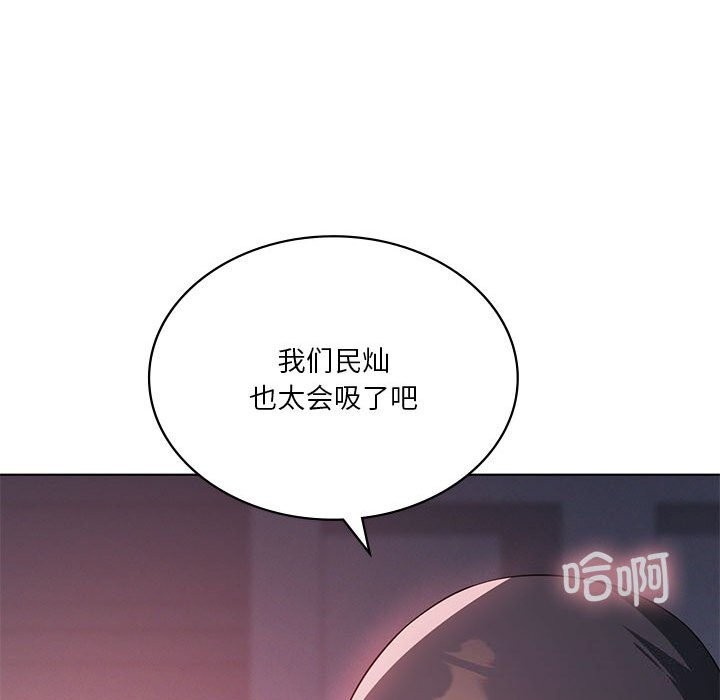 第45话-我靠升级逆袭成爲大师-Chakanid（第26张）