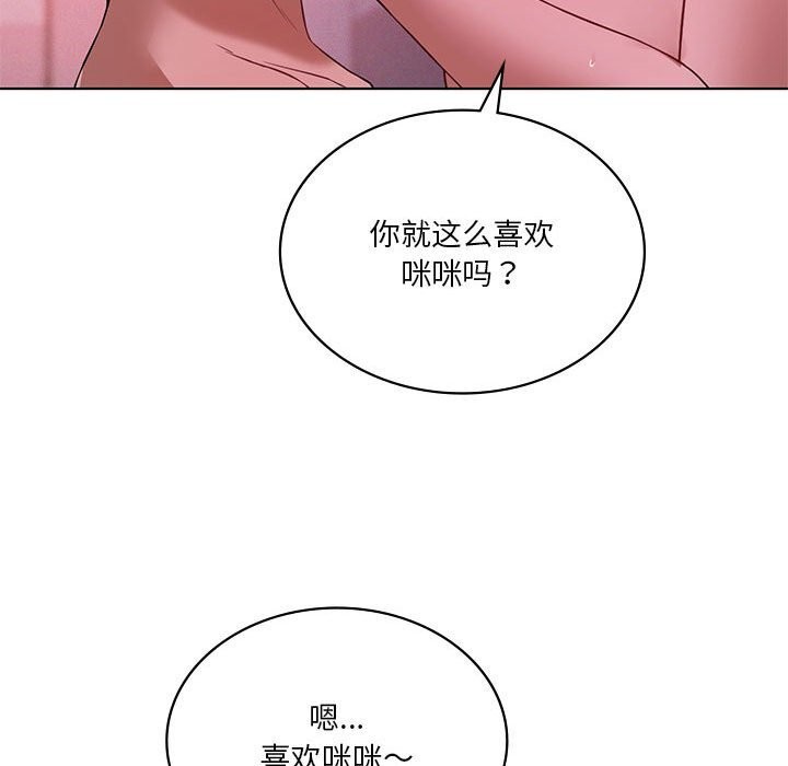 第45话-我靠升级逆袭成爲大师-Chakanid（第28张）