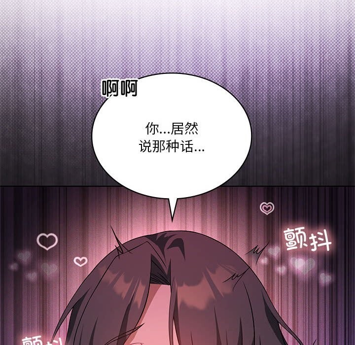 第45话-我靠升级逆袭成爲大师-Chakanid（第31张）