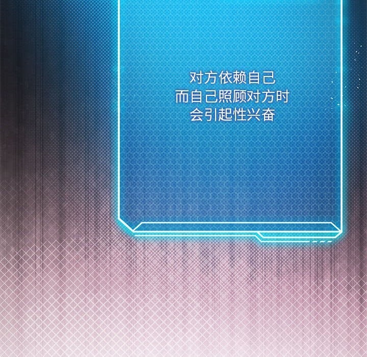 第45话-我靠升级逆袭成爲大师-Chakanid（第35张）