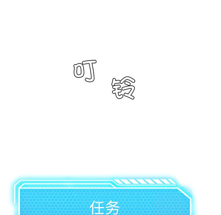 后记-我靠升级逆袭成爲大师-Chakanid（第5张）