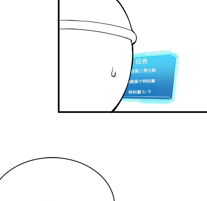 后记-我靠升级逆袭成爲大师-Chakanid（第7张）