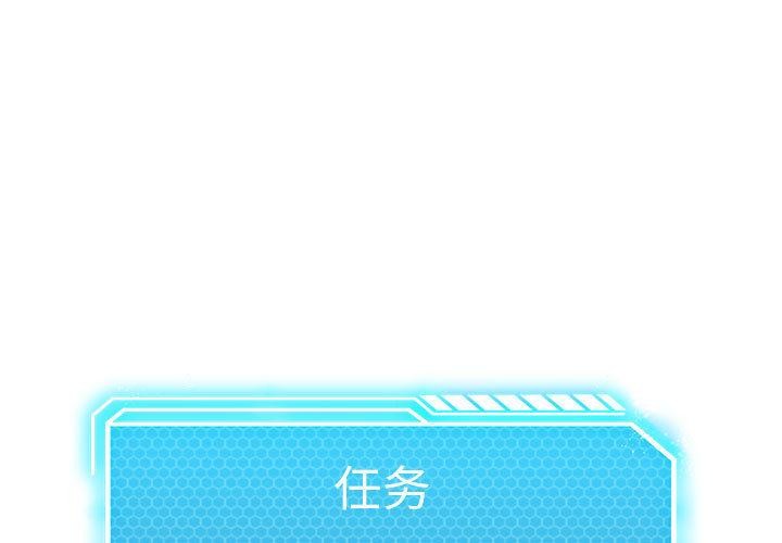 特别版-我靠升级逆袭成爲大师-Chakanid（第1张）