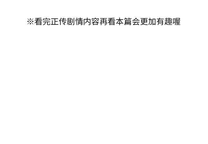 特别版-我靠升级逆袭成爲大师-Chakanid（第3张）