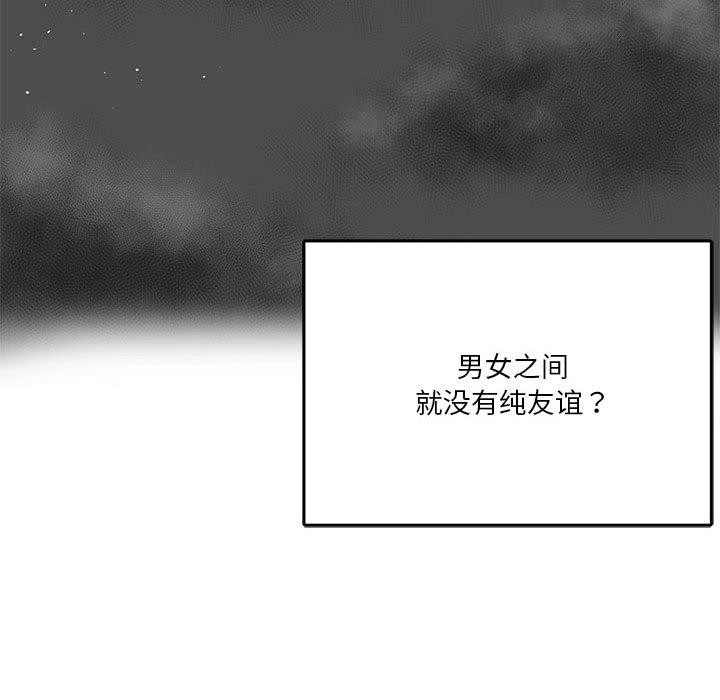 特别版-我靠升级逆袭成爲大师-Chakanid（第5张）