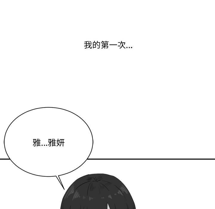 特别版-我靠升级逆袭成爲大师-Chakanid（第6张）