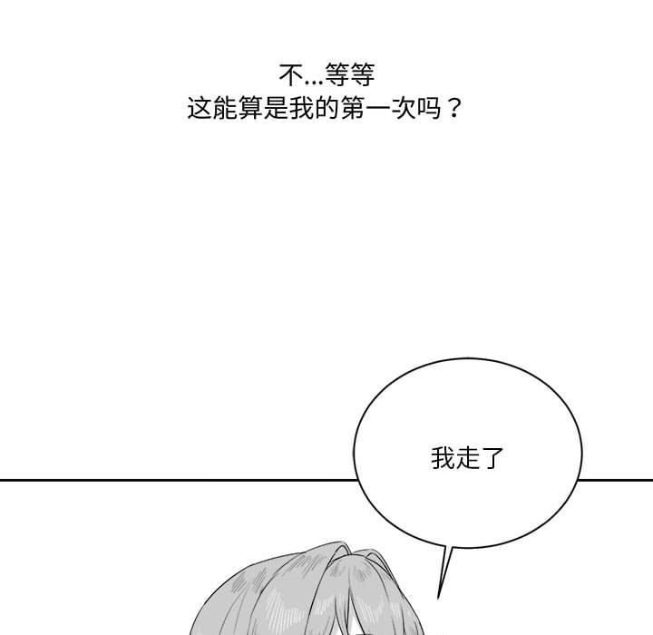 特别版-我靠升级逆袭成爲大师-Chakanid（第8张）