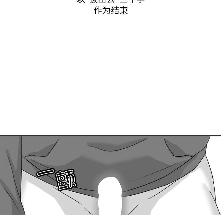 特别版-我靠升级逆袭成爲大师-Chakanid（第11张）