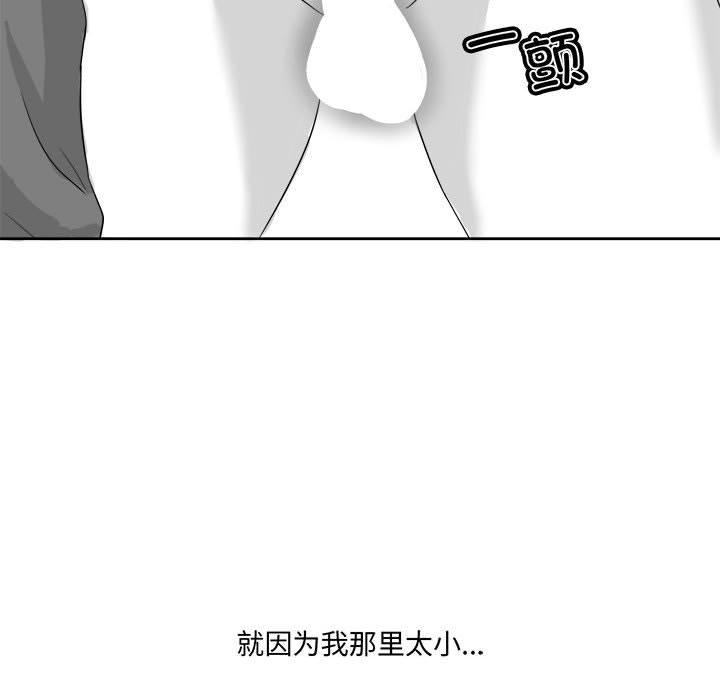 特别版-我靠升级逆袭成爲大师-Chakanid（第12张）