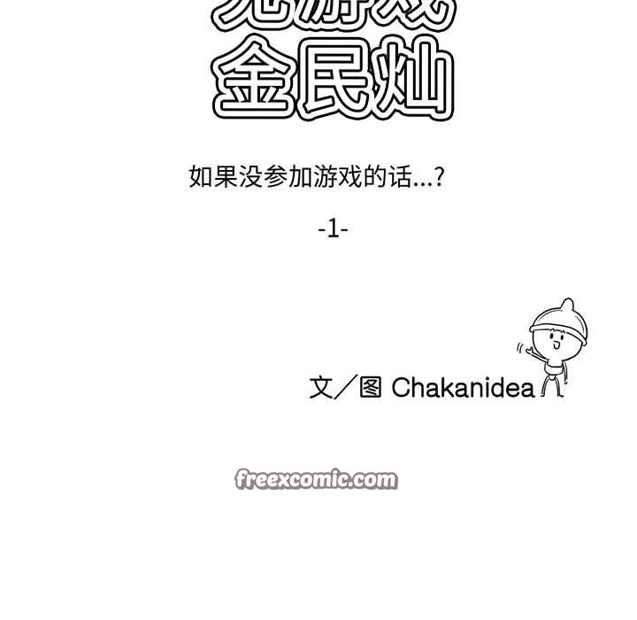 特别版-我靠升级逆袭成爲大师-Chakanid（第15张）