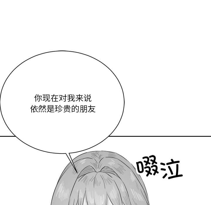 特别版-我靠升级逆袭成爲大师-Chakanid（第16张）