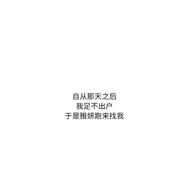 特别版-我靠升级逆袭成爲大师-Chakanid（第20张）