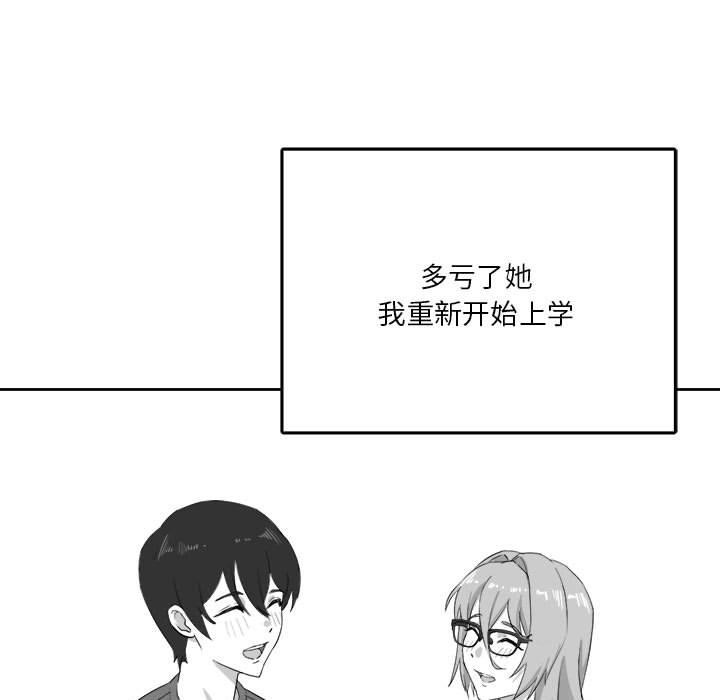 特别版-我靠升级逆袭成爲大师-Chakanid（第21张）