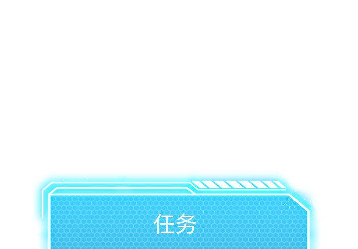 特别版-我靠升级逆袭成爲大师-Chakanid（第1张）