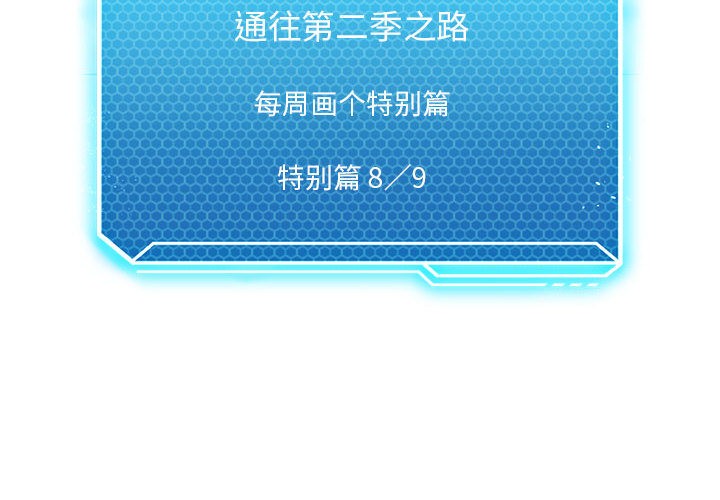 特别版-我靠升级逆袭成爲大师-Chakanid（第2张）