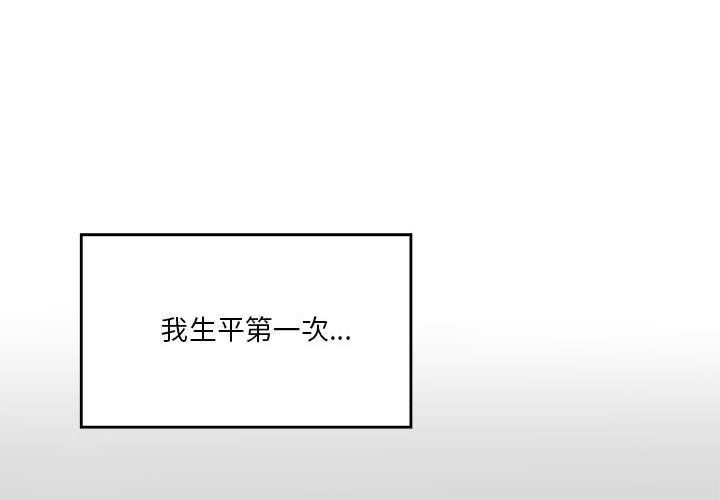 特别版-我靠升级逆袭成爲大师-Chakanid（第4张）
