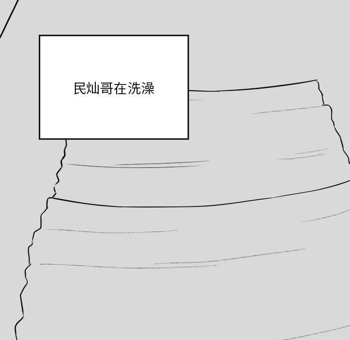 特别版-我靠升级逆袭成爲大师-Chakanid（第9张）