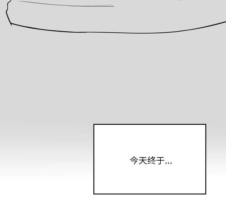 特别版-我靠升级逆袭成爲大师-Chakanid（第10张）