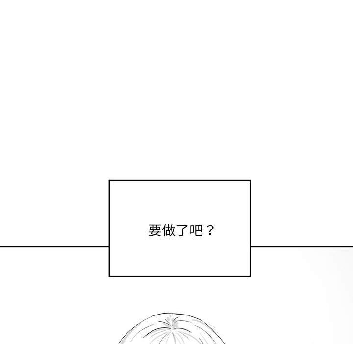 特别版-我靠升级逆袭成爲大师-Chakanid（第11张）