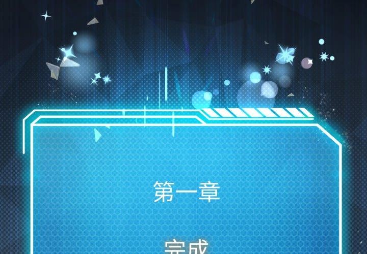 第46话-我靠升级逆袭成爲大师-Chakanid（第2张）