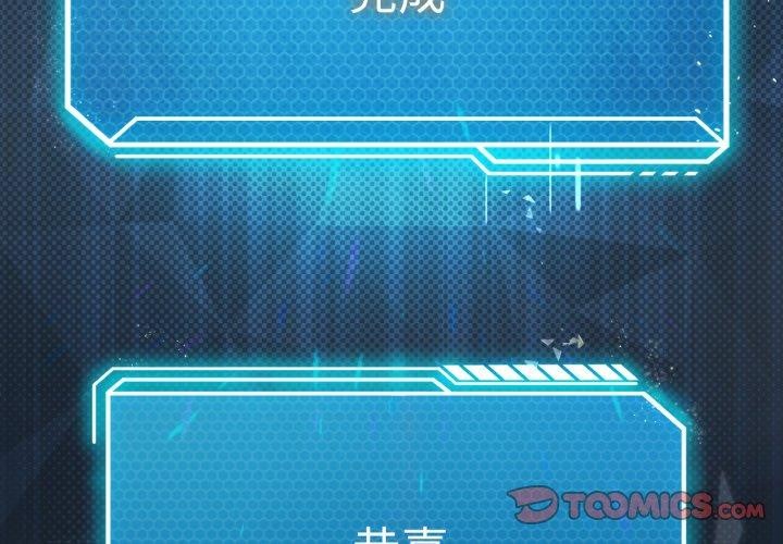 第46话-我靠升级逆袭成爲大师-Chakanid（第3张）