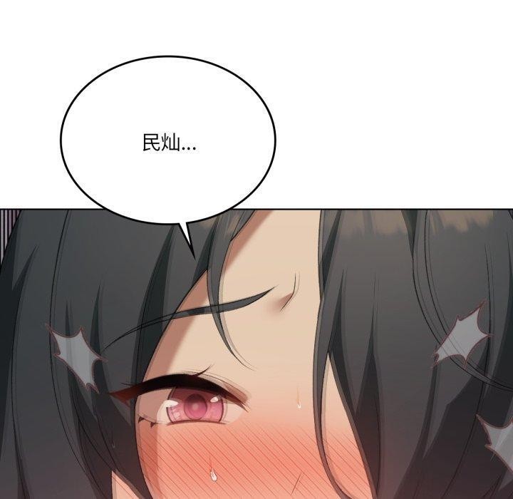 第46话-我靠升级逆袭成爲大师-Chakanid（第10张）