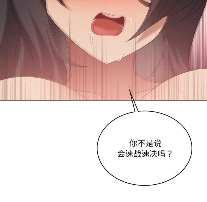 第46话-我靠升级逆袭成爲大师-Chakanid（第11张）