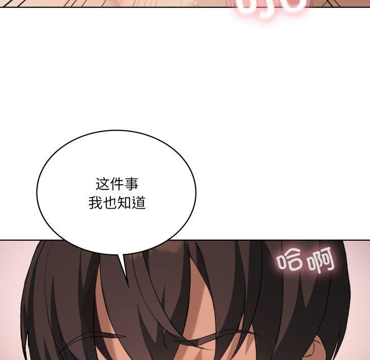 第46话-我靠升级逆袭成爲大师-Chakanid（第16张）