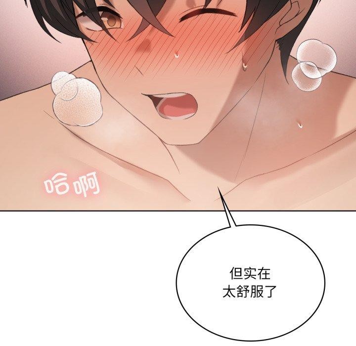 第46话-我靠升级逆袭成爲大师-Chakanid（第17张）