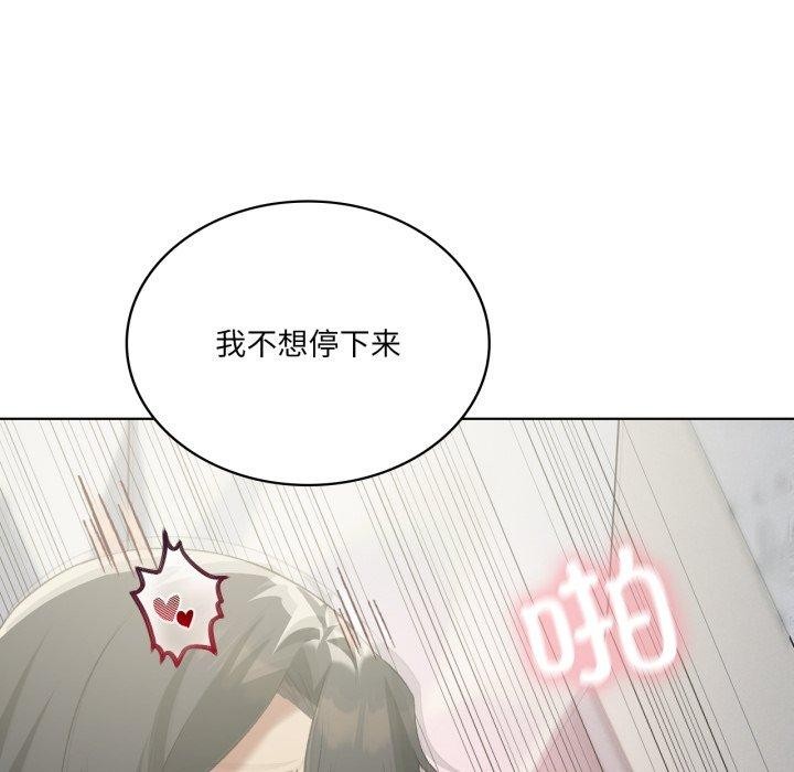 第46话-我靠升级逆袭成爲大师-Chakanid（第18张）