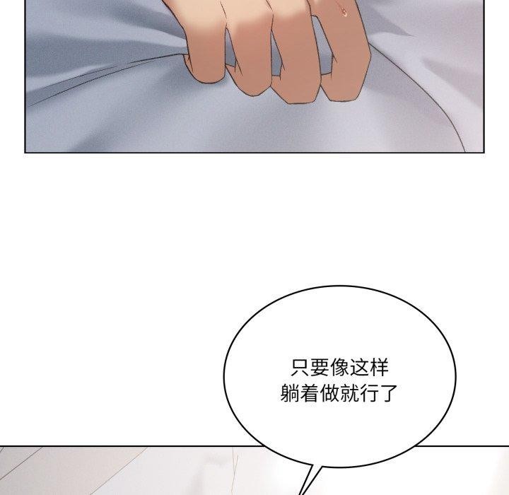 第46话-我靠升级逆袭成爲大师-Chakanid（第25张）