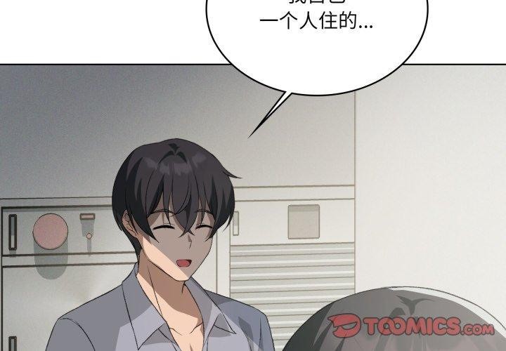 第47话-我靠升级逆袭成爲大师-Chakanid（第3张）