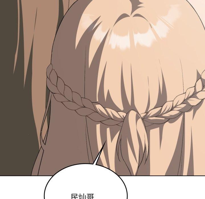 第47话-我靠升级逆袭成爲大师-Chakanid（第5张）