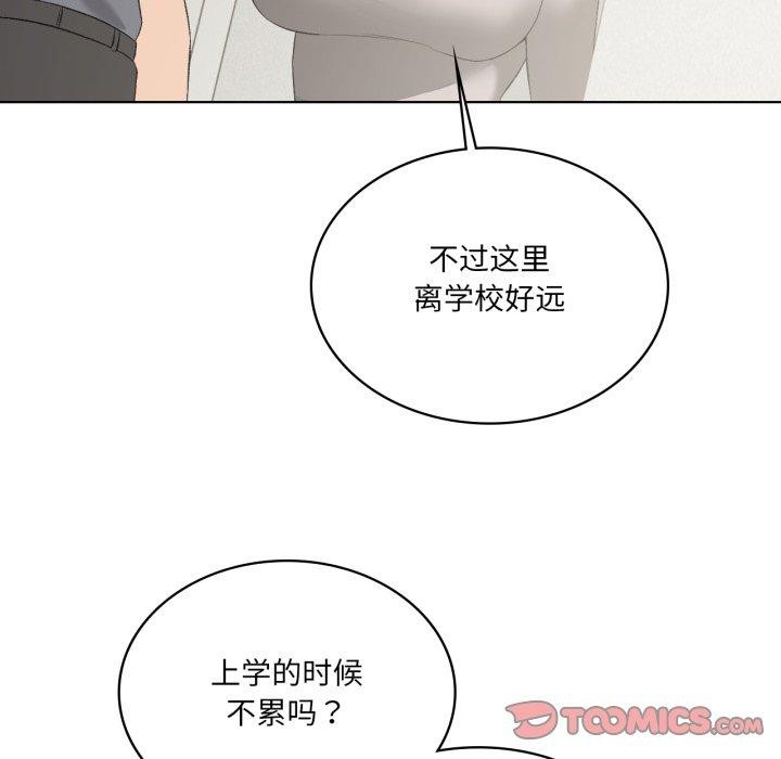 第47话-我靠升级逆袭成爲大师-Chakanid（第9张）