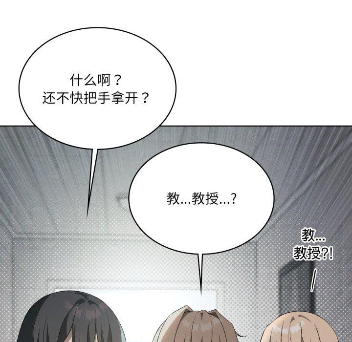 第47话-我靠升级逆袭成爲大师-Chakanid（第13张）