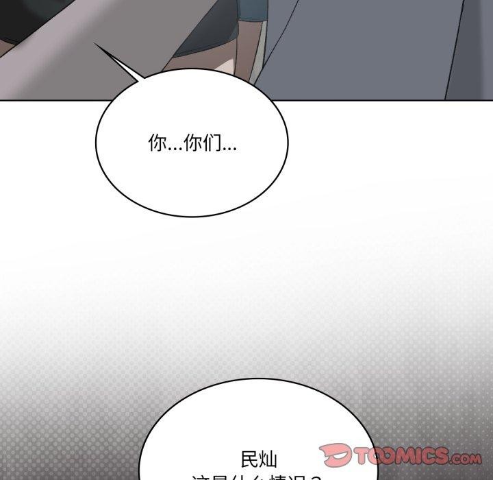 第47话-我靠升级逆袭成爲大师-Chakanid（第15张）