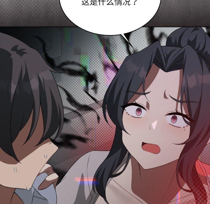 第47话-我靠升级逆袭成爲大师-Chakanid（第16张）