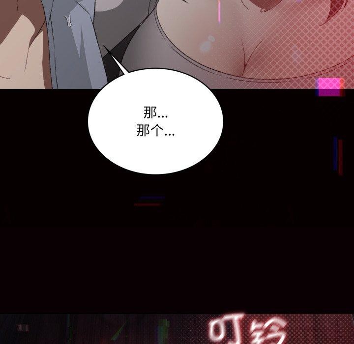 第47话-我靠升级逆袭成爲大师-Chakanid（第17张）