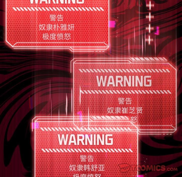 第47话-我靠升级逆袭成爲大师-Chakanid（第21张）