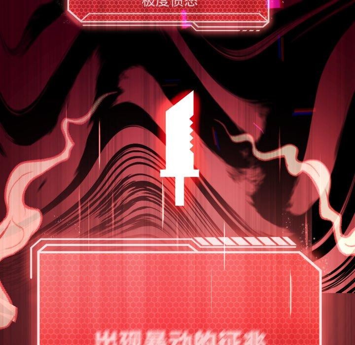 第47话-我靠升级逆袭成爲大师-Chakanid（第22张）