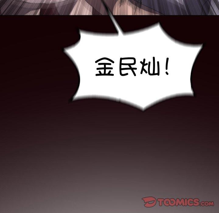 第47话-我靠升级逆袭成爲大师-Chakanid（第27张）