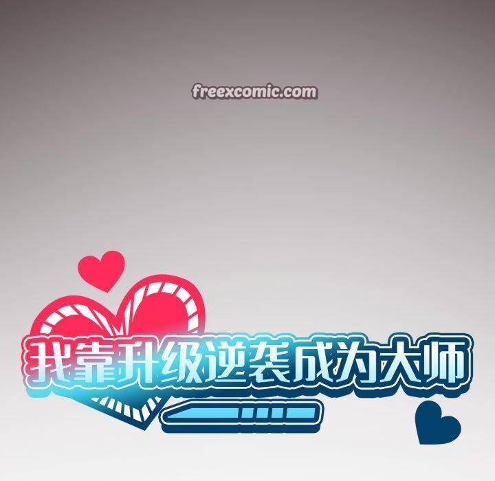 第47话-我靠升级逆袭成爲大师-Chakanid（第28张）